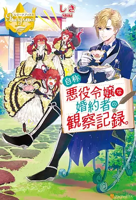 雾隐之森